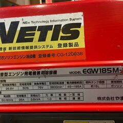 シンダイワ　EGW185M-I　エンジンウェルダー