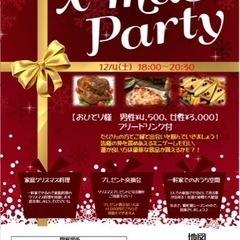 緊急❗️❗️⭐️⭐️ 絶賛参加者募集中❗️クリスマスイベント🎄🎉...