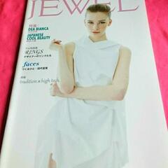 宝飾雑誌 「JEWEL 」