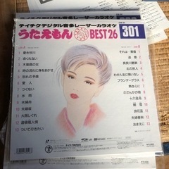 ケース付き デジタル音多レーザーカラオケ うたえもんBEST26...