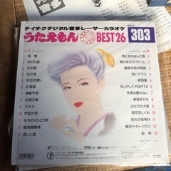 ケース付き デジタル音多レーザーカラオケ うたえもんBEST26 301～303 セットの画像