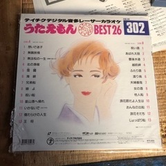 ケース付き デジタル音多レーザーカラオケ うたえもんBEST26 301～303 セットの画像