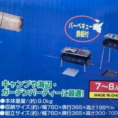 ドラムバーベキューコンロ　未使用の画像