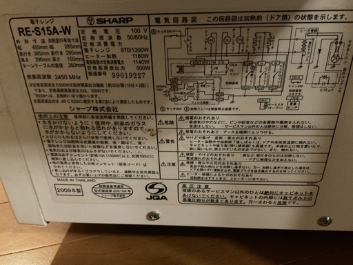 2009年製シャープオーブントースターレンジ