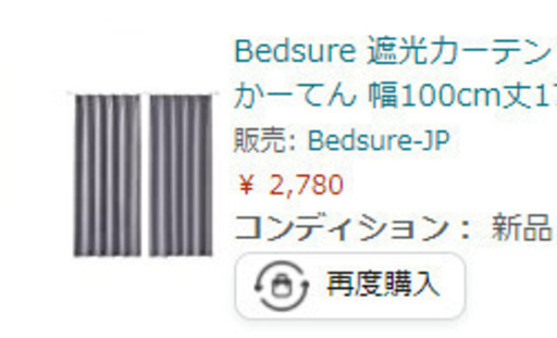 Bedsure 遮光カーテン 1級  防音 断熱 しゃこう 一級遮光 遮熱 遮音 2枚組 セット かーてん 幅100cm丈178cm しゃねつ グレー せっと おしゃれ ①