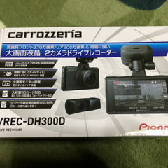 carrozzeria VREC-DH300D ドライブレコーダー