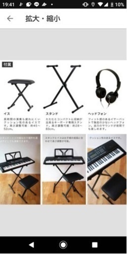 電子ピアノセット