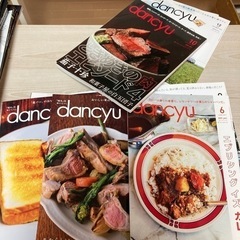 フード・料理・飲食店系の雑誌バックナンバーの画像