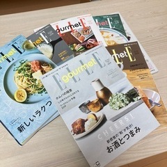 フード・料理・飲食店系の雑誌バックナンバーの画像