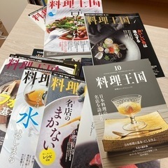 フード・料理・飲食店系の雑誌バックナンバーの画像