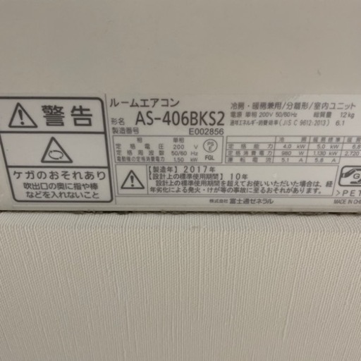 エアコン