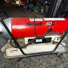ジェットヒーター　ホットガン50D