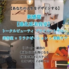 最新マシンを使用した、【フォトフェイシャル脱毛】🥰まとめて50%...