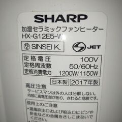 シャープ 加湿器 プラズマクラスタ－7000 KuaL HX-G12E5-Wの画像