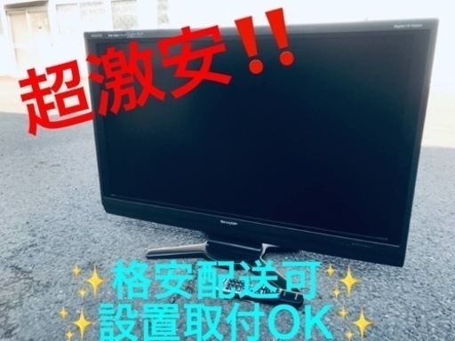 ET320番⭐️SHARP  液晶カラーテレビ ⭐️