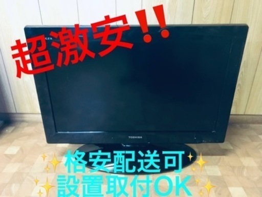 ET322番⭐️TOSHIBA REGZA液晶カラーテレビ⭐️