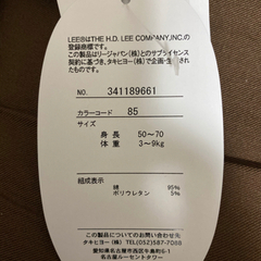 ツーウェイオール 長袖 50 70の画像