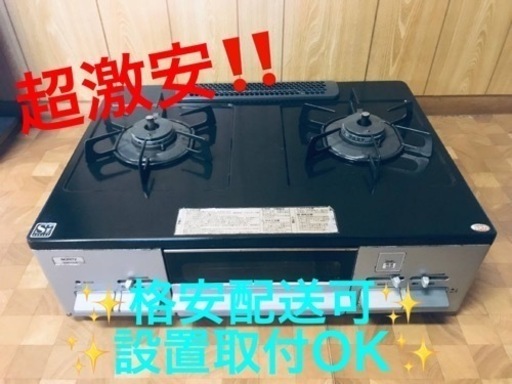 ET328番⭐️ノーリツガスコンロ⭐️ 2017年式
