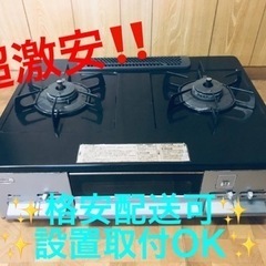 ET328番⭐️ノーリツガスコンロ⭐️ 2017年式