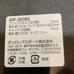 スリクソン キャップ&フェイスタオル　ギフトセットの画像