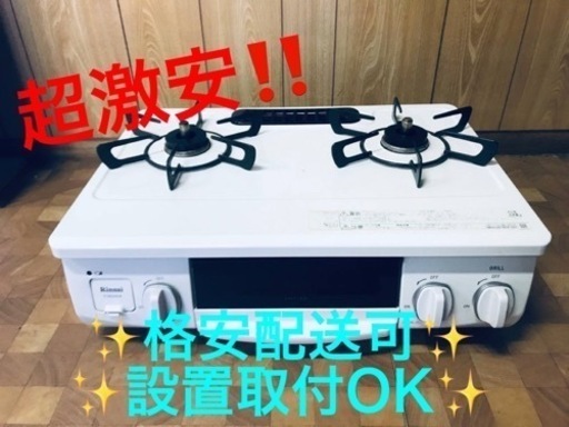 ET329番⭐️リンナイガスコンロ⭐️ 2019年製