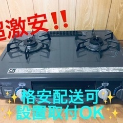 ET330番⭐️リンナイガスコンロ⭐️2018年製