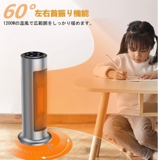 Rakukurasi セラミックヒーター 電気ファンヒーター 転倒防止 リモコン