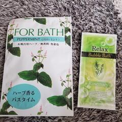 【新品】入浴剤2点