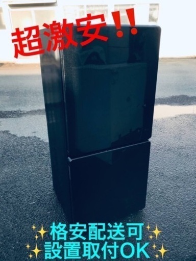 ET339番⭐️ユーイングノンフロン冷凍冷蔵庫⭐️