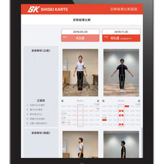 3分で出来る！あなたの体をAIが無料分析してくれる無料キャンペーン実施♪の画像