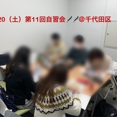 【1up自習会】数名限定メンバー募集！現在22人まで集まりました...