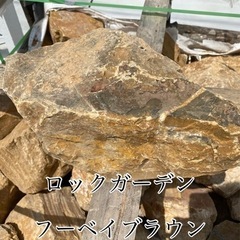 人気！ロックガーデン　ドライガーデンに！クラッシュロックの画像