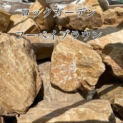 人気！ロックガーデン　ドライガーデンに！クラッシュロックの画像