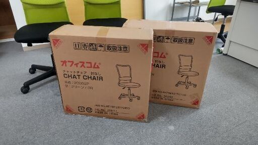 オフィスチェア　メッシュチェア　新品