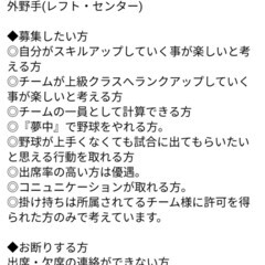 【日曜日＆土曜日】大会参加に向けて選手&マネージャー募集 - スポーツ