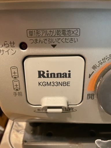 [22日AM引き取り］ガスコンロ 都市ガス