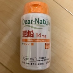 【新品未開封】亜鉛