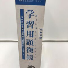 【ジャンク】学習用顕微鏡セット』の画像