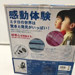 【ジャンク】学習用顕微鏡セット』の画像