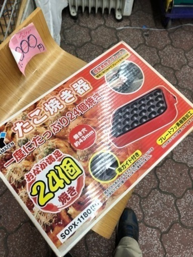 たこ焼き器　新品　未使用品　24個
