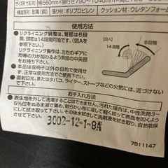 『決まりました】【美品】ニトリ　リクライニングチェアの画像