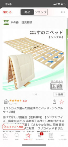 すのこベッド（ヒノキ）