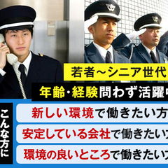 ＜正社員＞施設警備＆施設駐車場警備！未経験OK！週払いOK！車通勤OK！ 舞鶴警備保障株式会社 北九州営業所 直方の画像