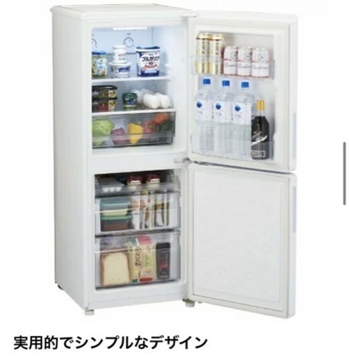 ハイアール　冷蔵庫