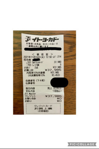 Nintendo Switch ニンテンドースイッチ　有機EL　 　ホワイト　新品
