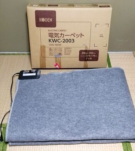 ★ホットカーペット 2帖サイズ 　3日間だけ使用