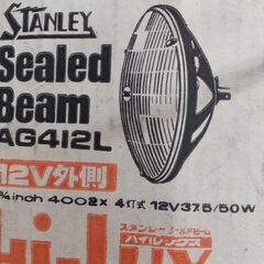 STANLEYシールドビームの画像