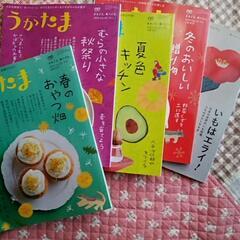雑誌バックナンバー「うかたま」