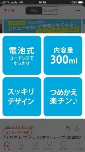 消毒液自動ディスペンサー