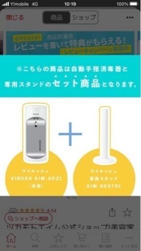 消毒液自動ディスペンサー